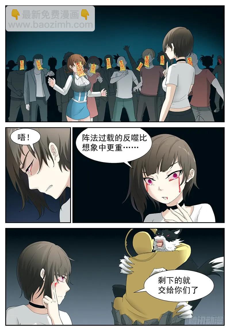 🍱神俑降临 291 不烧个人，蓝瘦…… 第2页