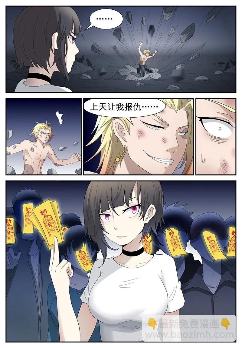 🍱神俑降临 291 不烧个人，蓝瘦…… 第3页