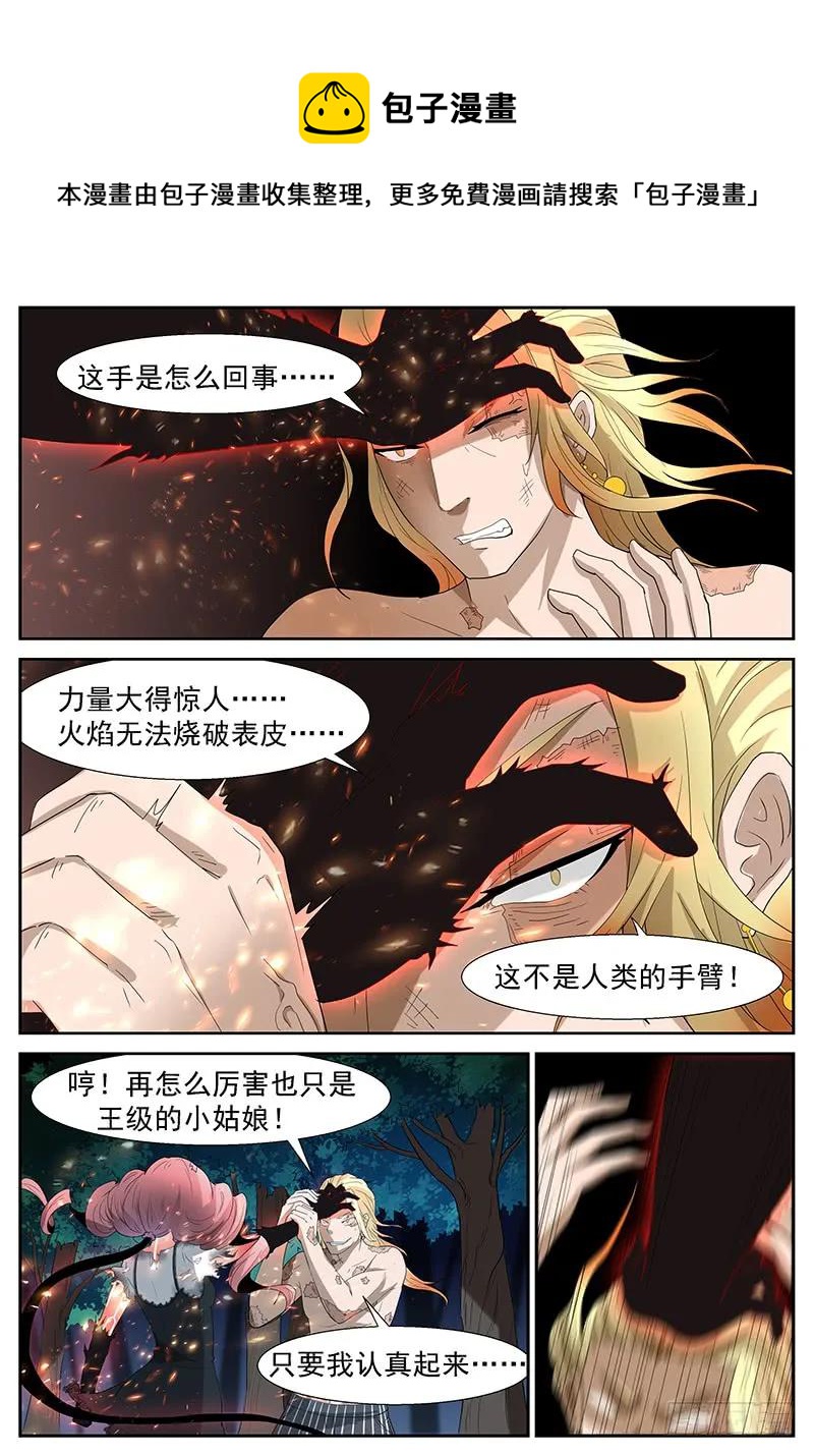 🍱神俑降临 293 真·神兵解放！ 第1页