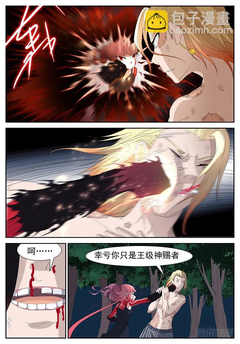 🍱神俑降临 293 真·神兵解放！ 第10页