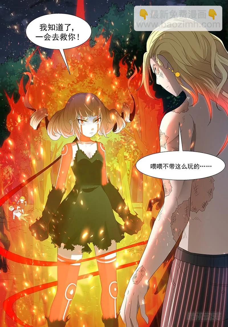 🍱神俑降临 293 真·神兵解放！ 第12页