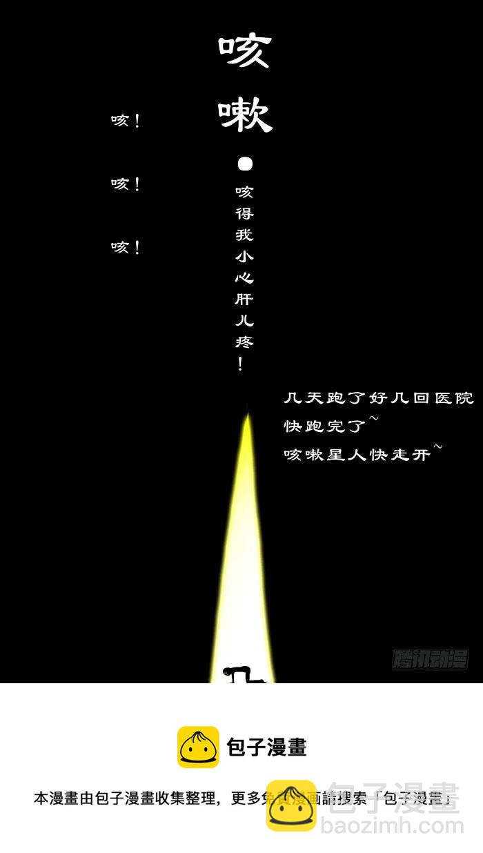 🍱神俑降临 293 真·神兵解放！ 第13页