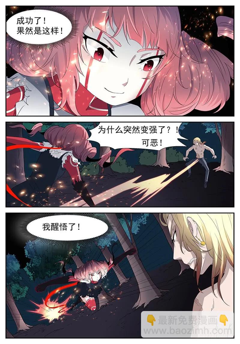 🍱神俑降临 293 真·神兵解放！ 第3页