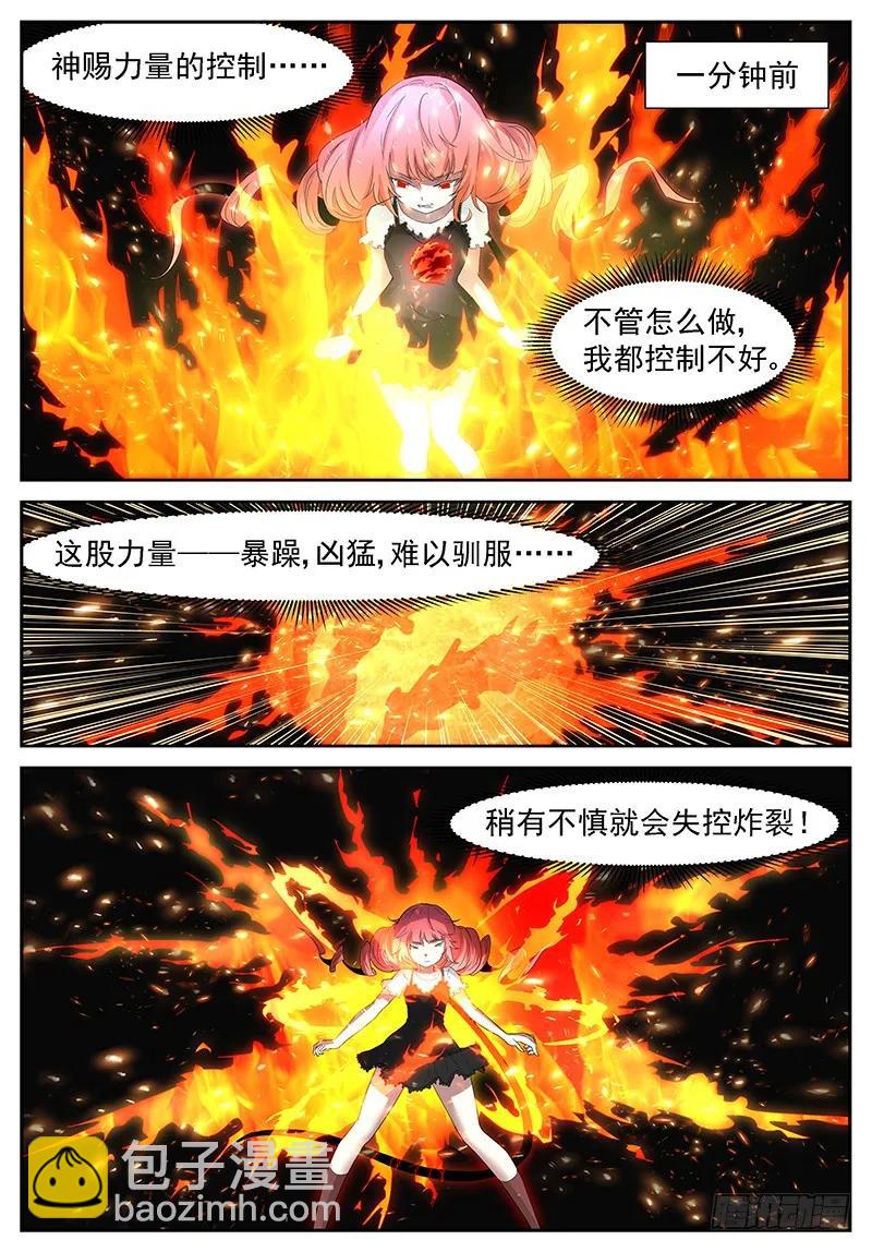 🍱神俑降临 293 真·神兵解放！ 第4页