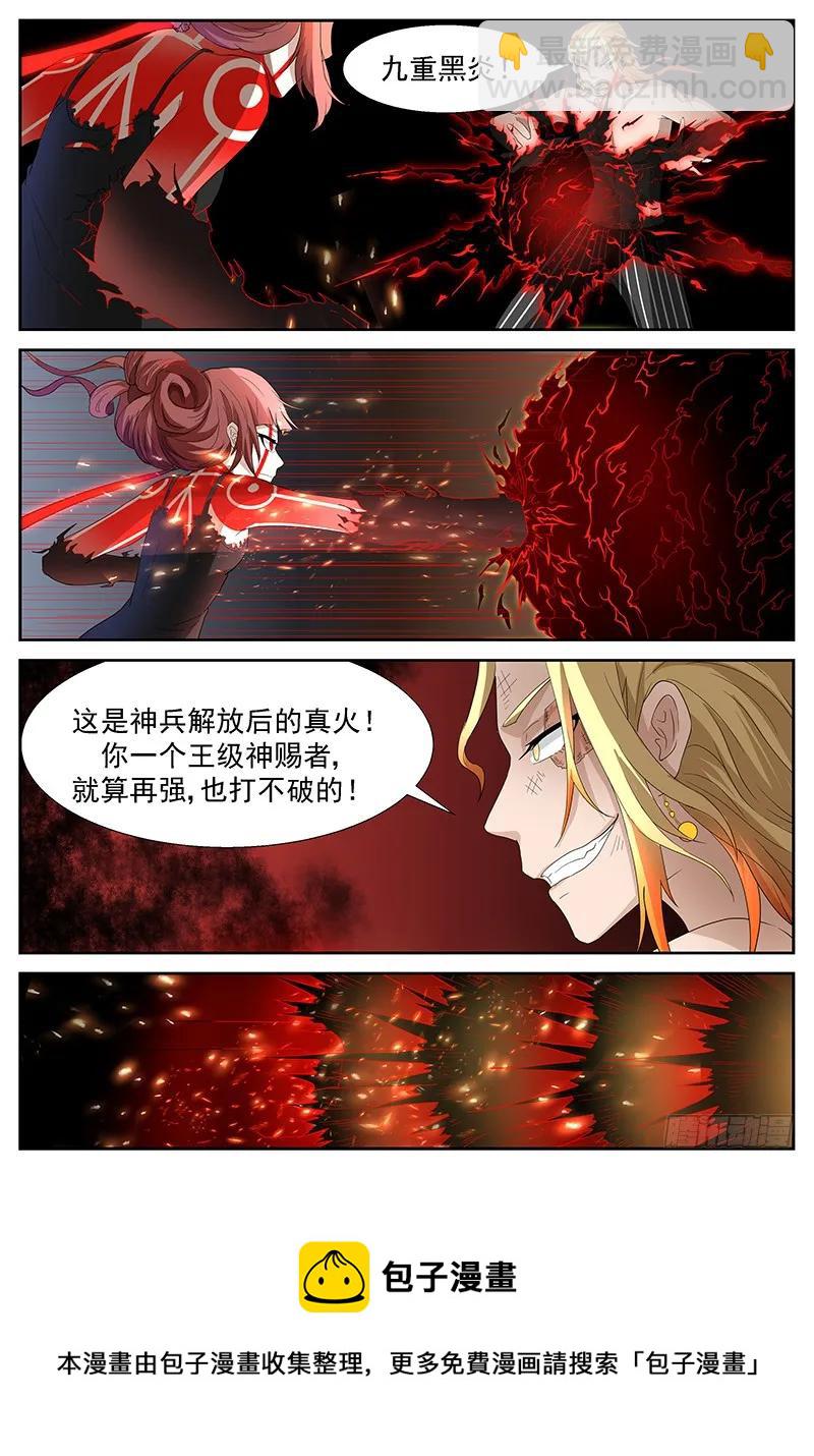 🍱神俑降临 293 真·神兵解放！ 第9页
