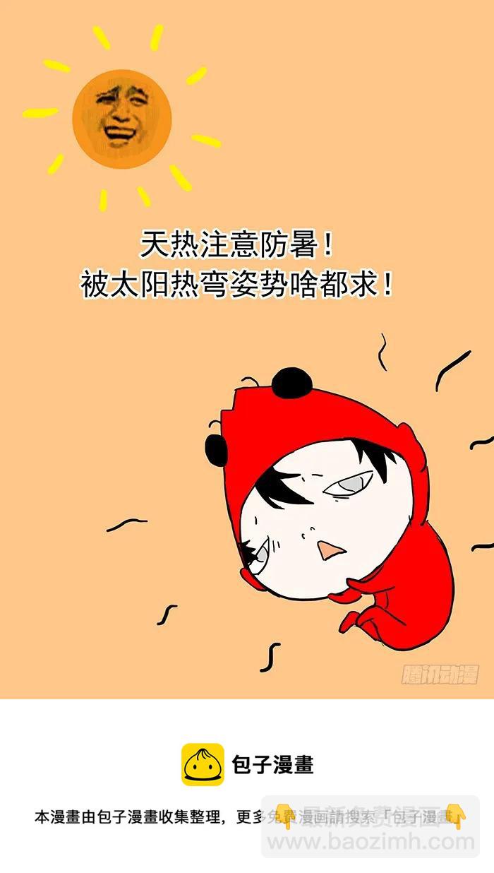 🍱神俑降临 295 你们懂个屁！ 第14页