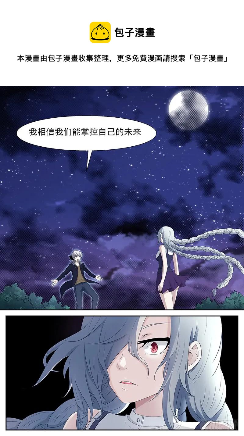 🍱神俑降临 297 看在你爸的面子上就…… 第1页