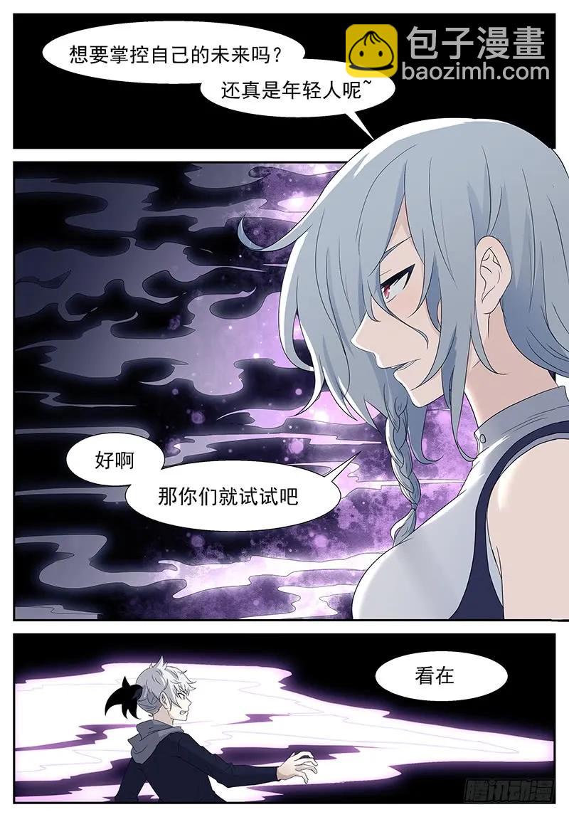 🍱神俑降临 297 看在你爸的面子上就…… 第2页
