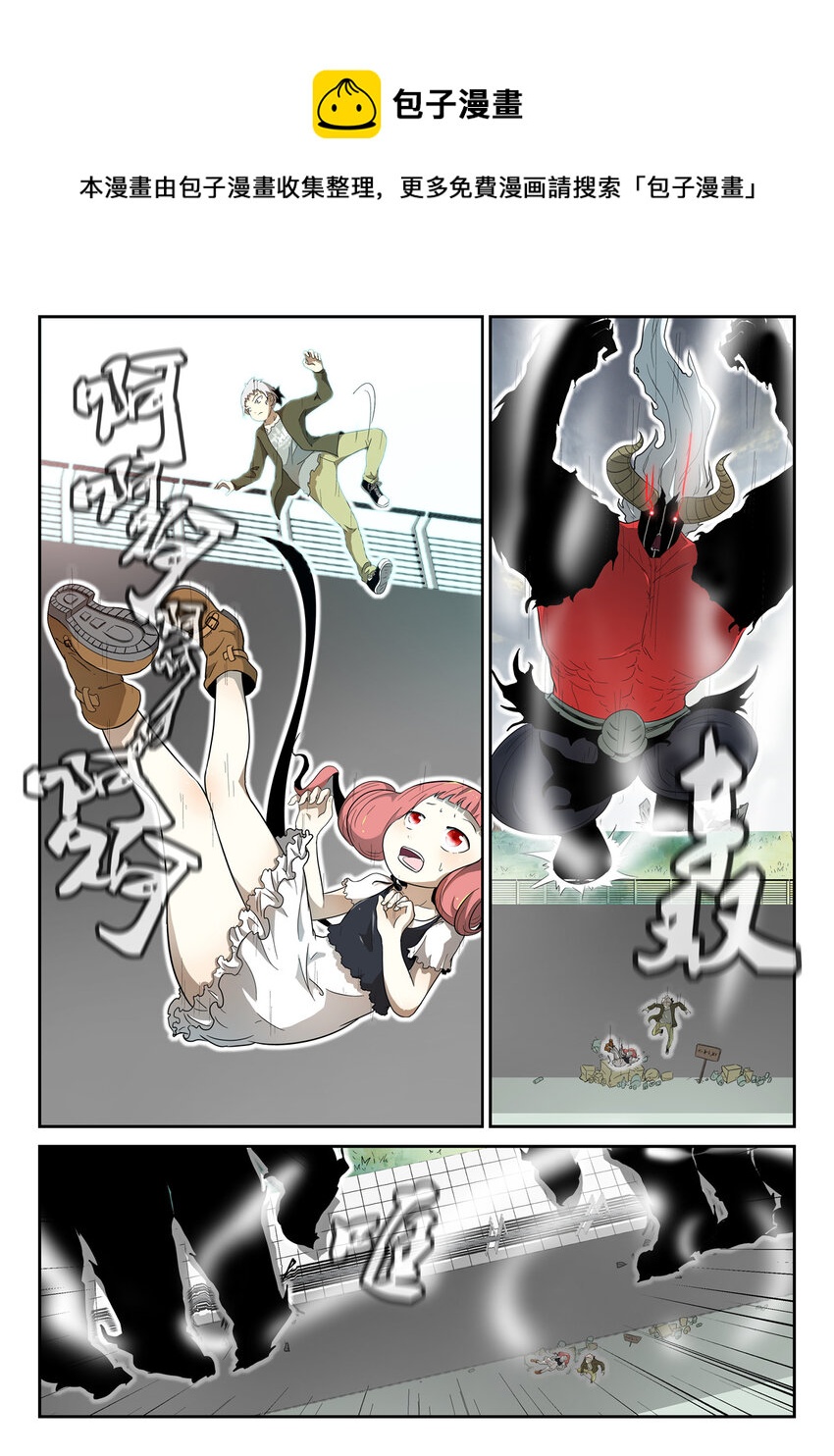🍱神俑降临 004 吾乃牛魔王下 第1页
