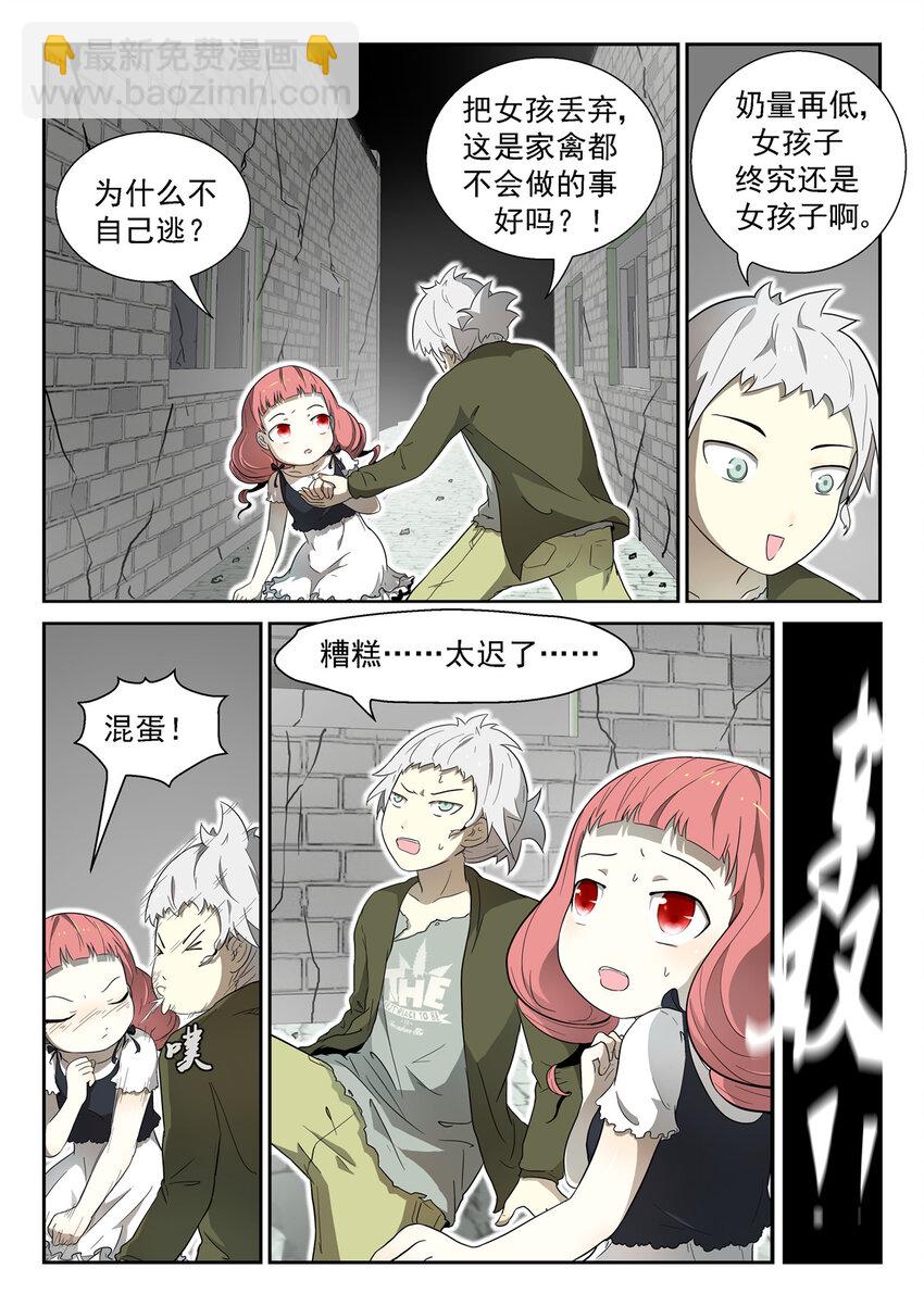 🍱神俑降临 004 吾乃牛魔王下 第6页