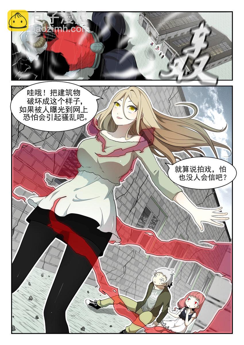 🍱神俑降临 004 吾乃牛魔王下 第8页