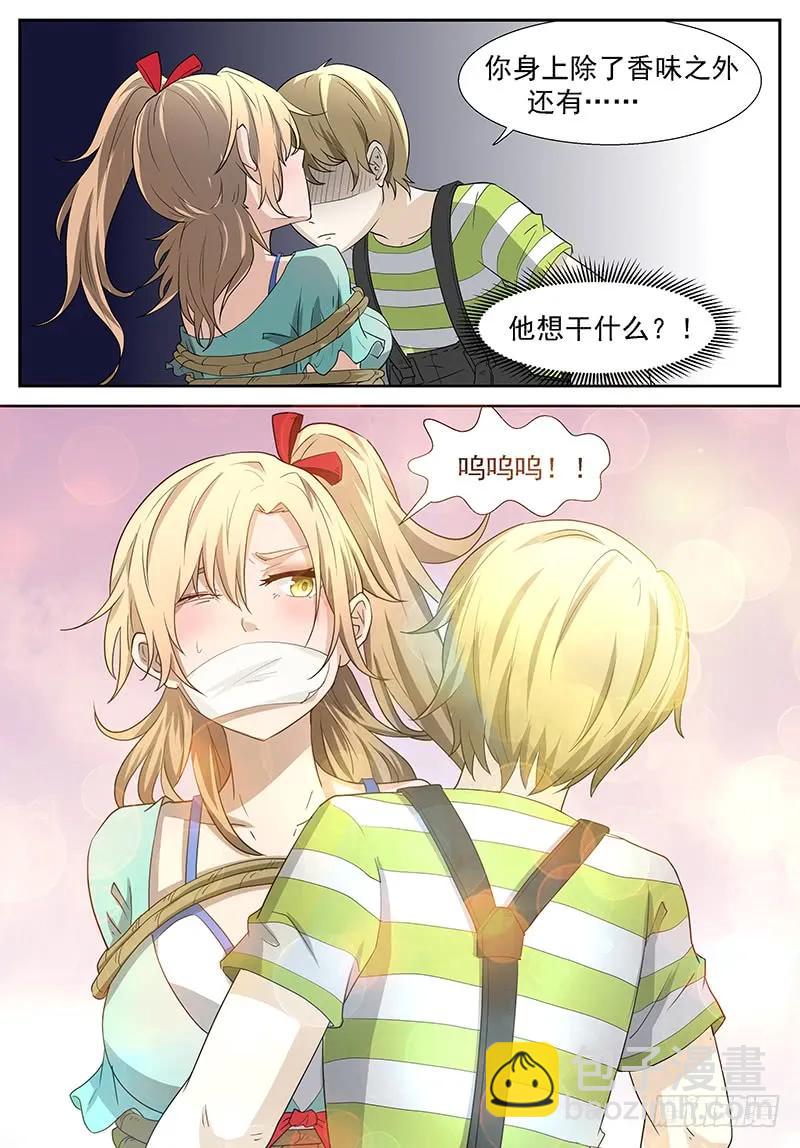 🍱神俑降临 301 他……他想干什么…… 第12页