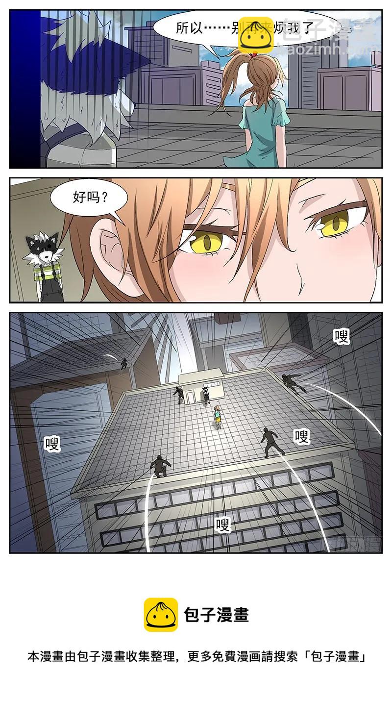 🍱神俑降临 301 他……他想干什么…… 第5页