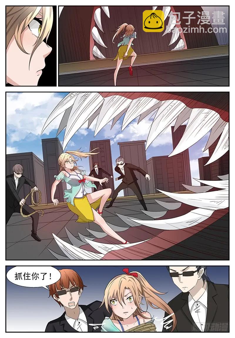 🍱神俑降临 301 他……他想干什么…… 第7页