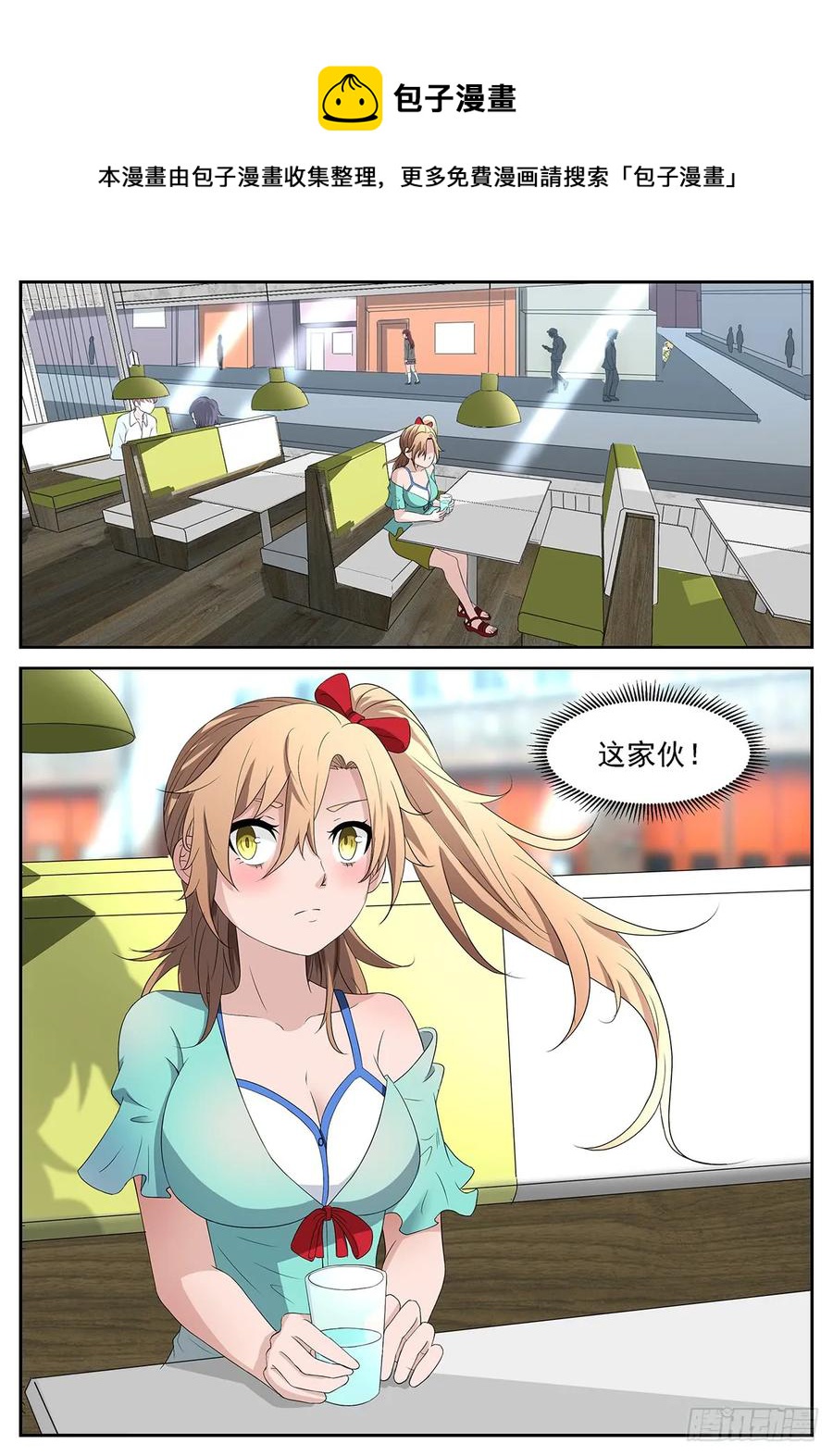 🍱神俑降临 303 狗……不，人生巅峰？！ 第1页