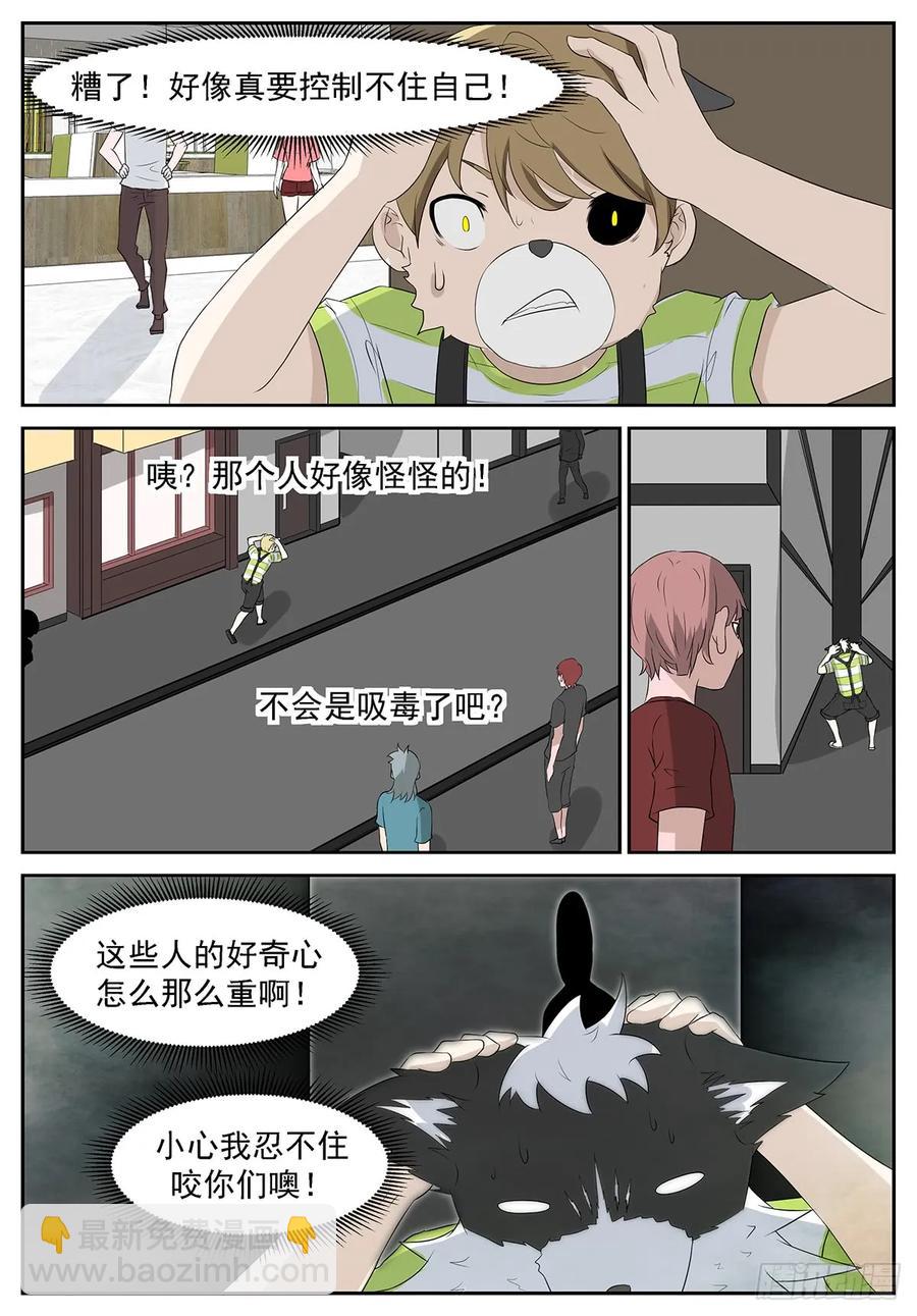 🍱神俑降临 303 狗……不，人生巅峰？！ 第6页
