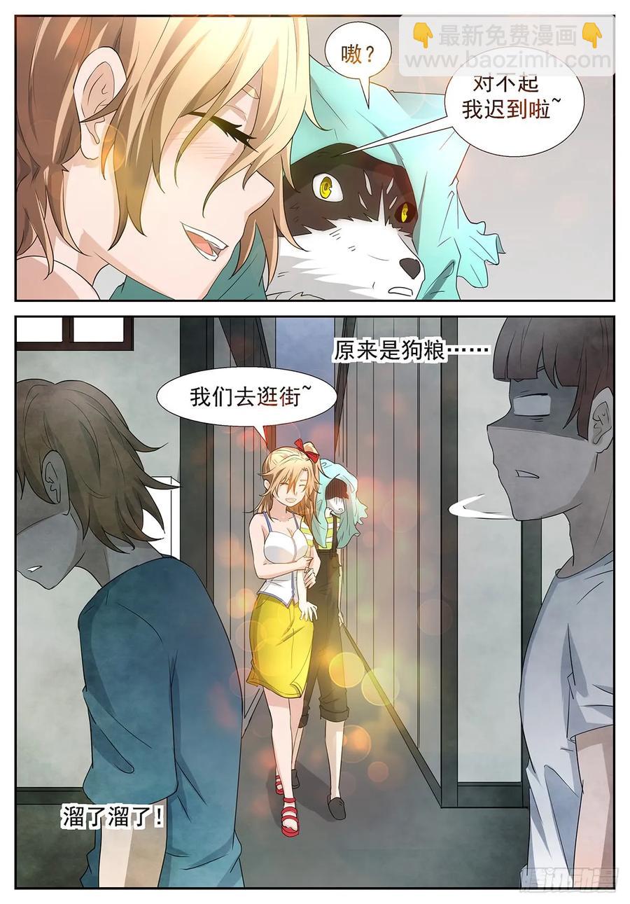 🍱神俑降临 303 狗……不，人生巅峰？！ 第8页