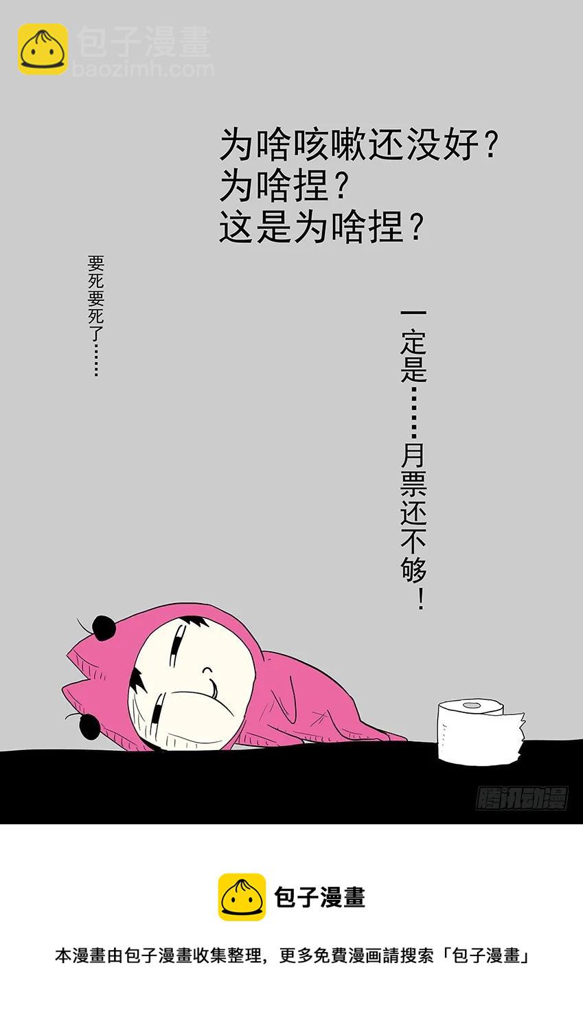 🍱神俑降临 305 全新粉红色睡衣 第13页