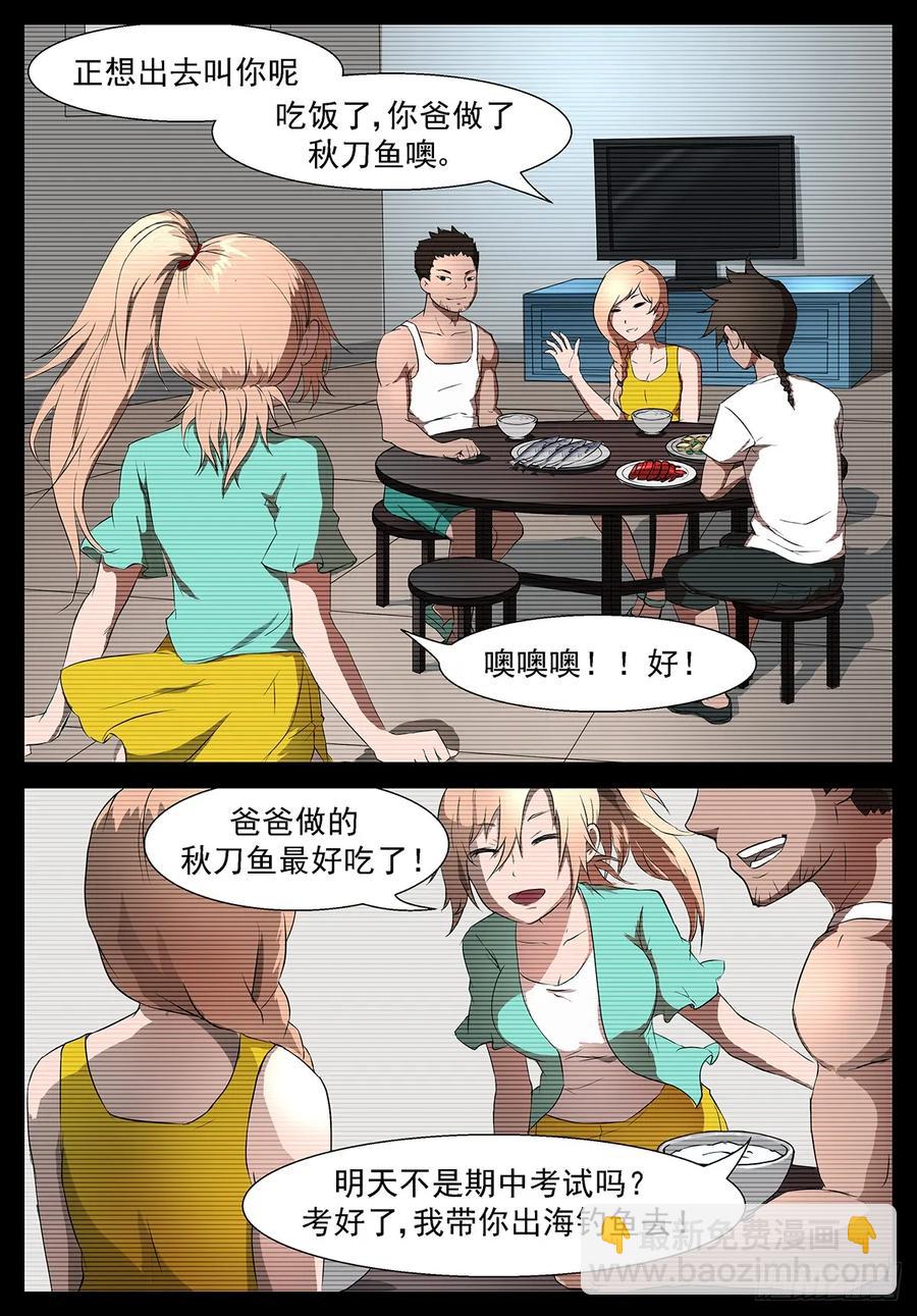 🍱神俑降临 305 全新粉红色睡衣 第8页