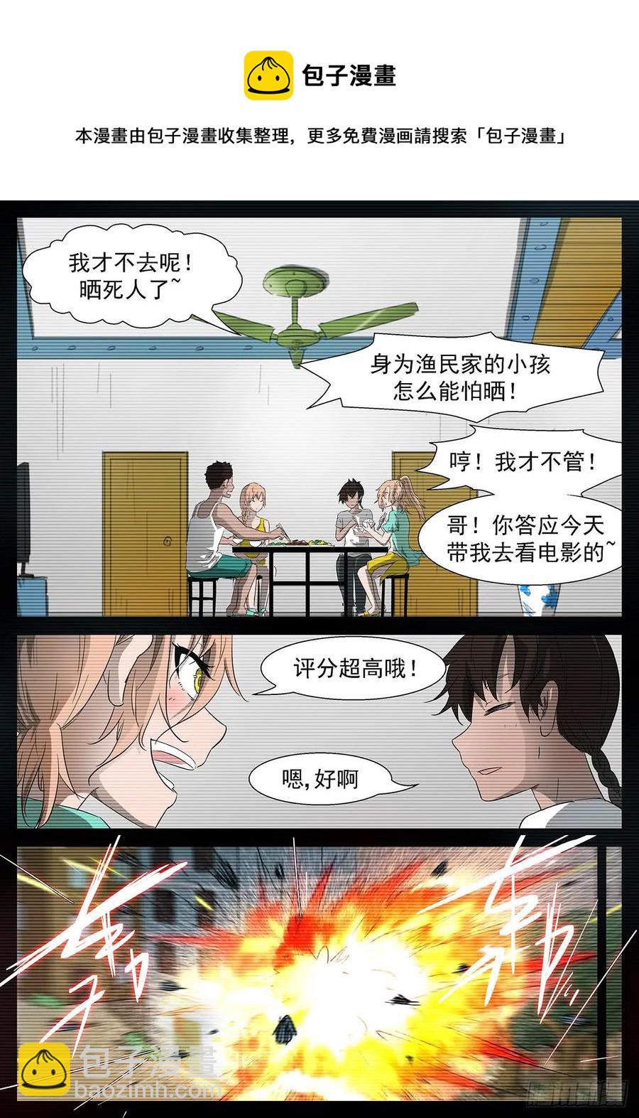 🍱神俑降临 305 全新粉红色睡衣 第9页