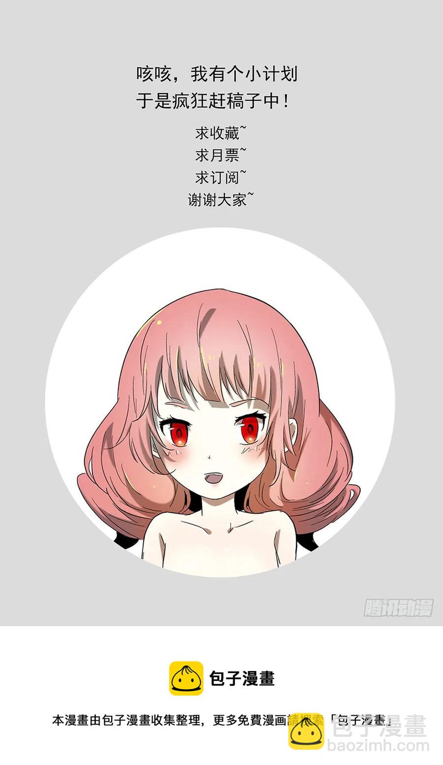 🍱神俑降临 310 你爸炸了！ 第13页