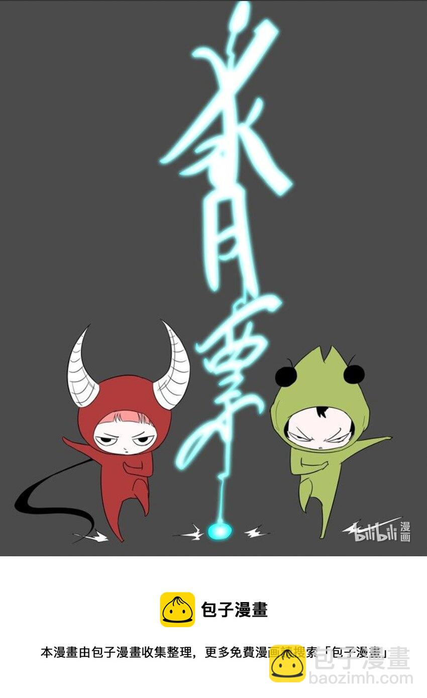 🍱神俑降临 032 天眼上 第10页