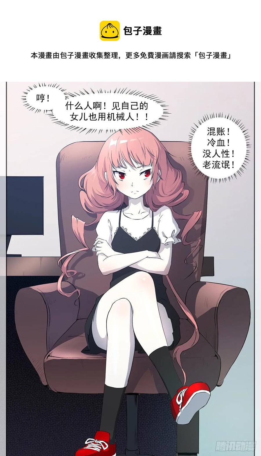 🍱神俑降临 312 恐怕她另有所图！ 第1页
