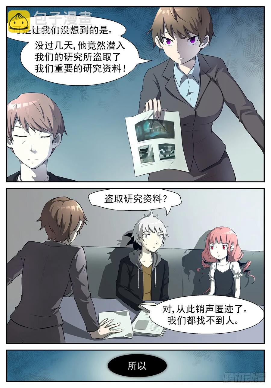 🍱神俑降临 312 恐怕她另有所图！ 第11页