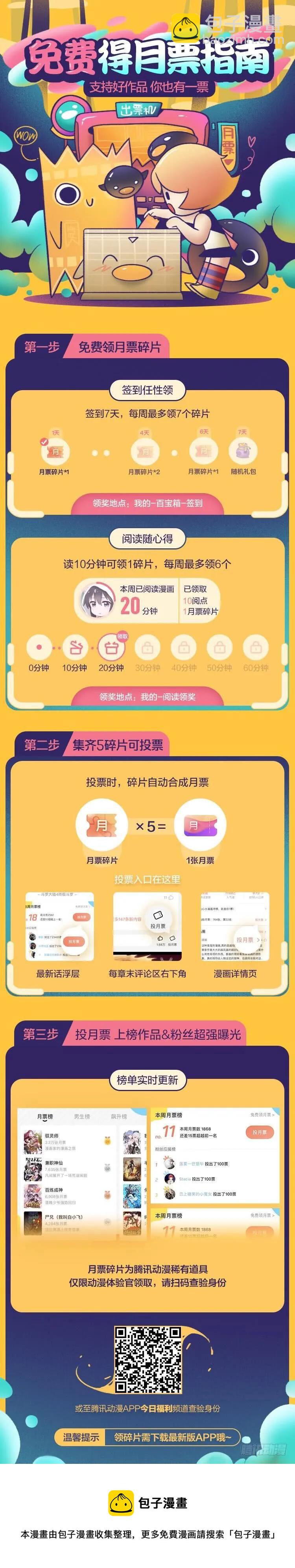 🍱神俑降临 312 恐怕她另有所图！ 第13页