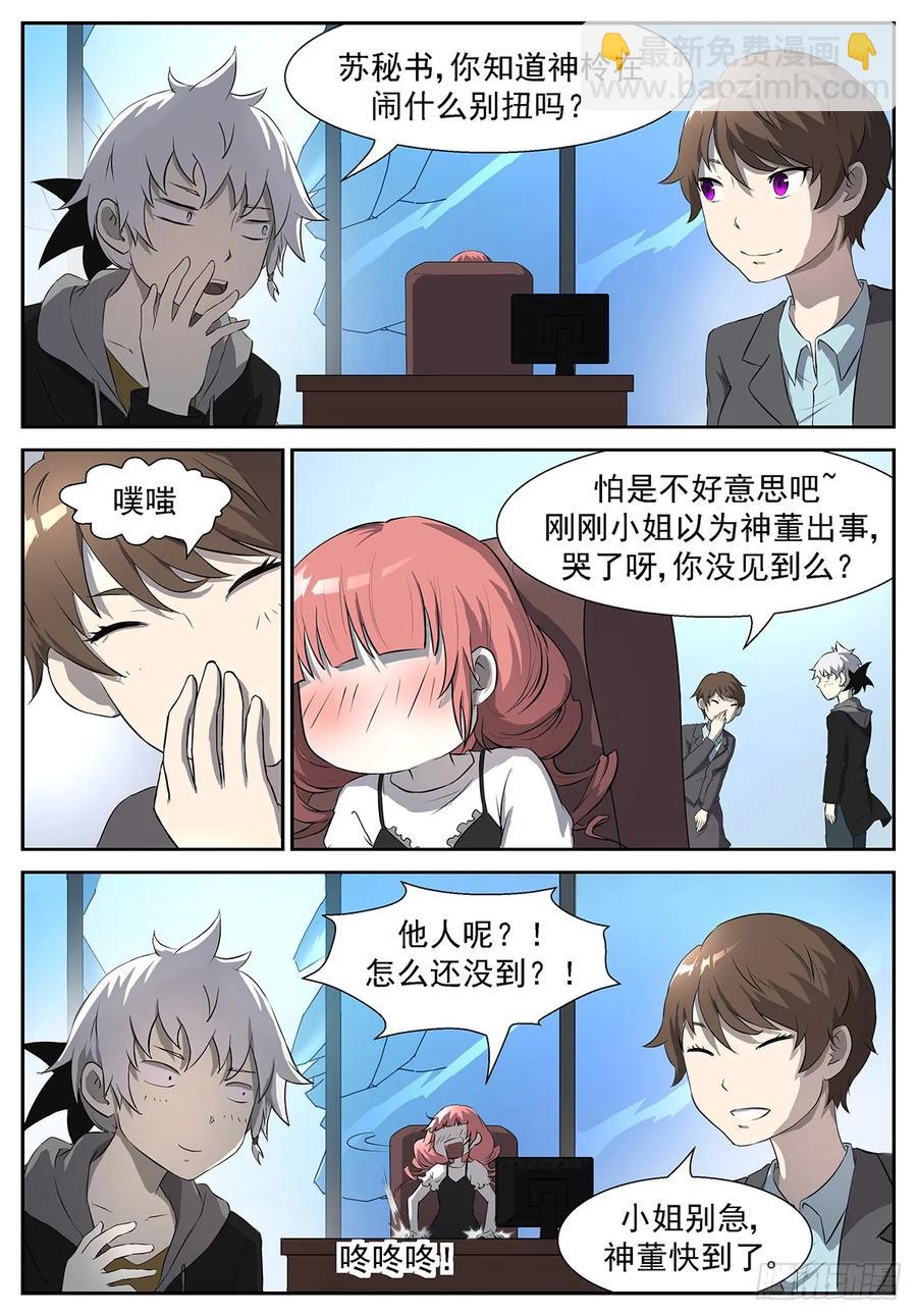 🍱神俑降临 312 恐怕她另有所图！ 第2页