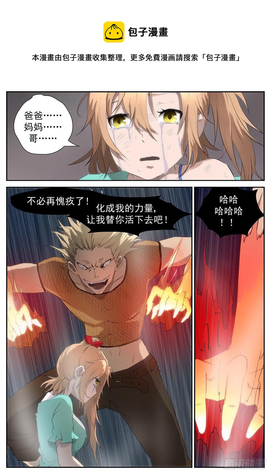 🍱神俑降临 314 为什么我会在衣柜里？ 第1页