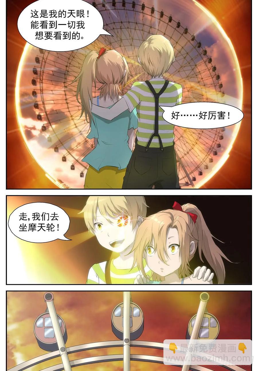 🍱神俑降临 314 为什么我会在衣柜里？ 第10页