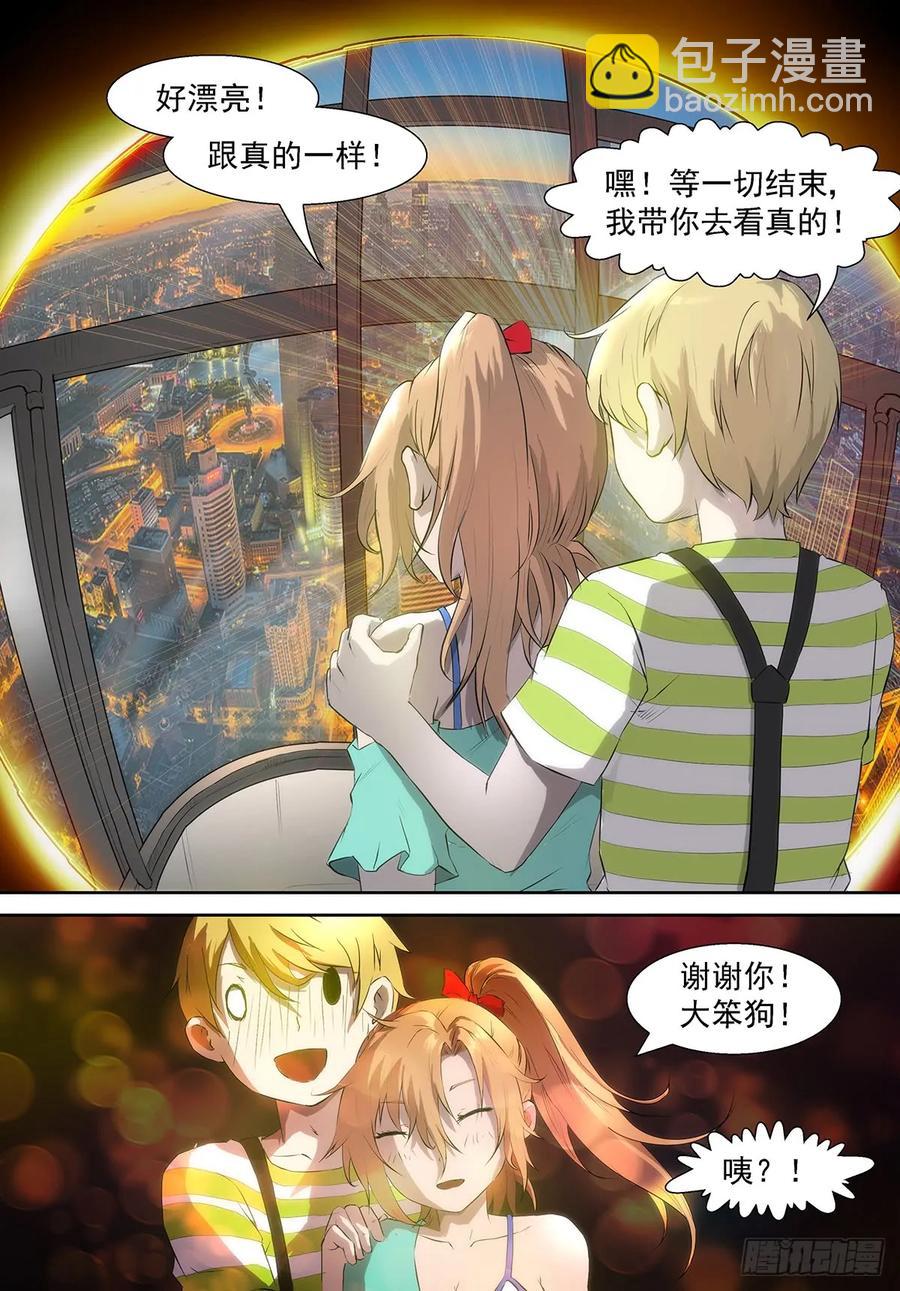 🍱神俑降临 314 为什么我会在衣柜里？ 第11页