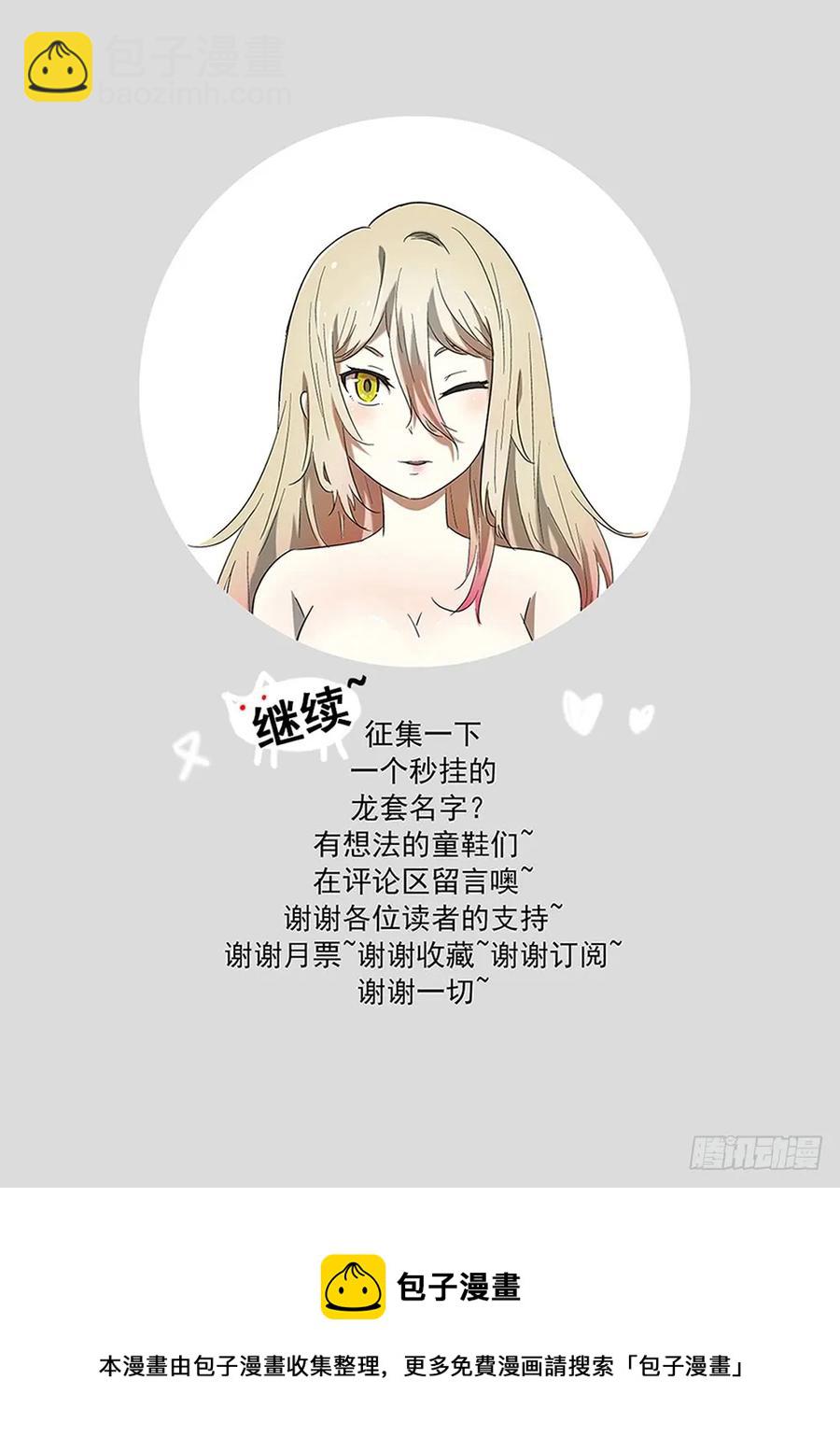 🍱神俑降临 314 为什么我会在衣柜里？ 第13页