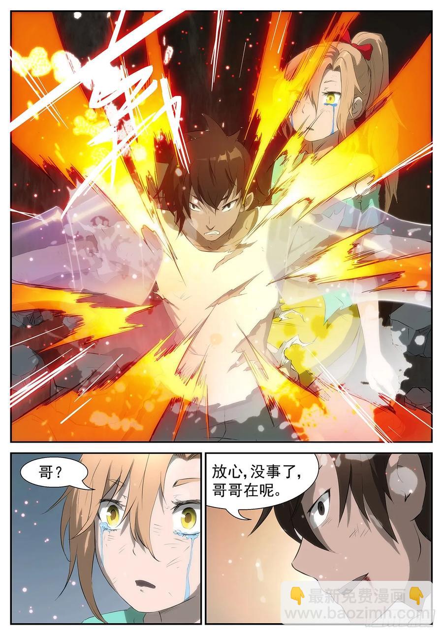 🍱神俑降临 314 为什么我会在衣柜里？ 第2页