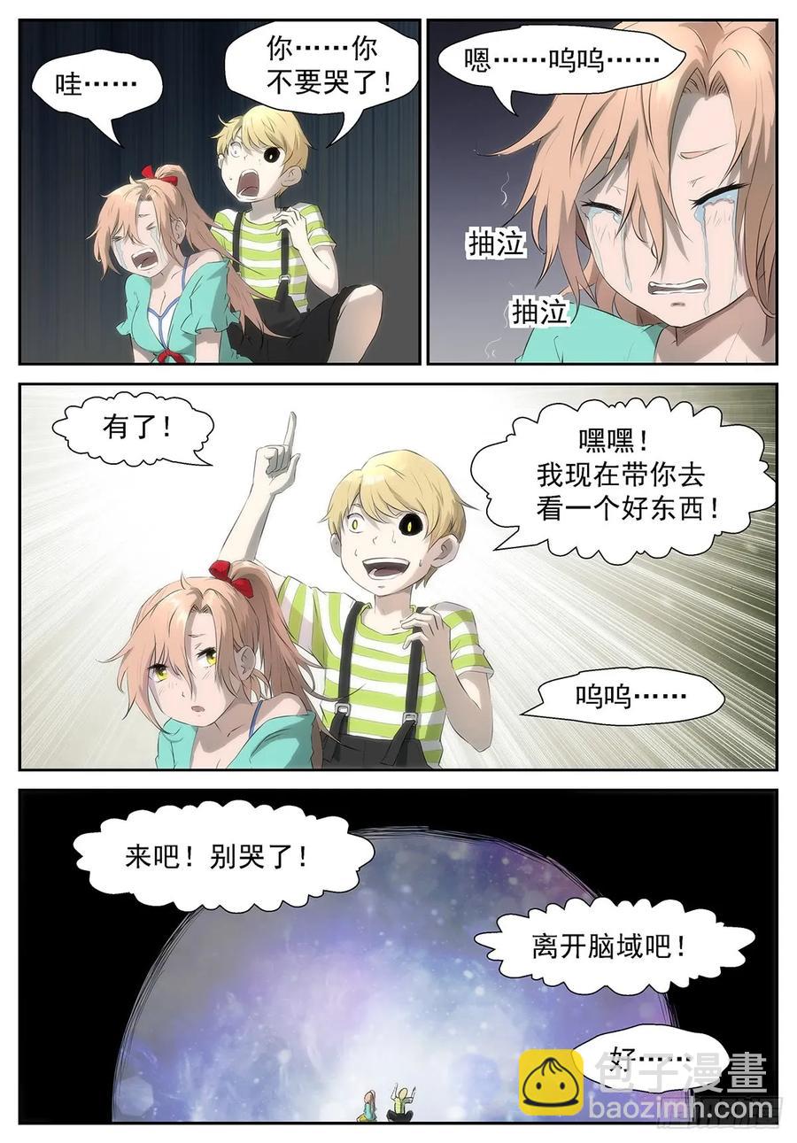 🍱神俑降临 314 为什么我会在衣柜里？ 第8页