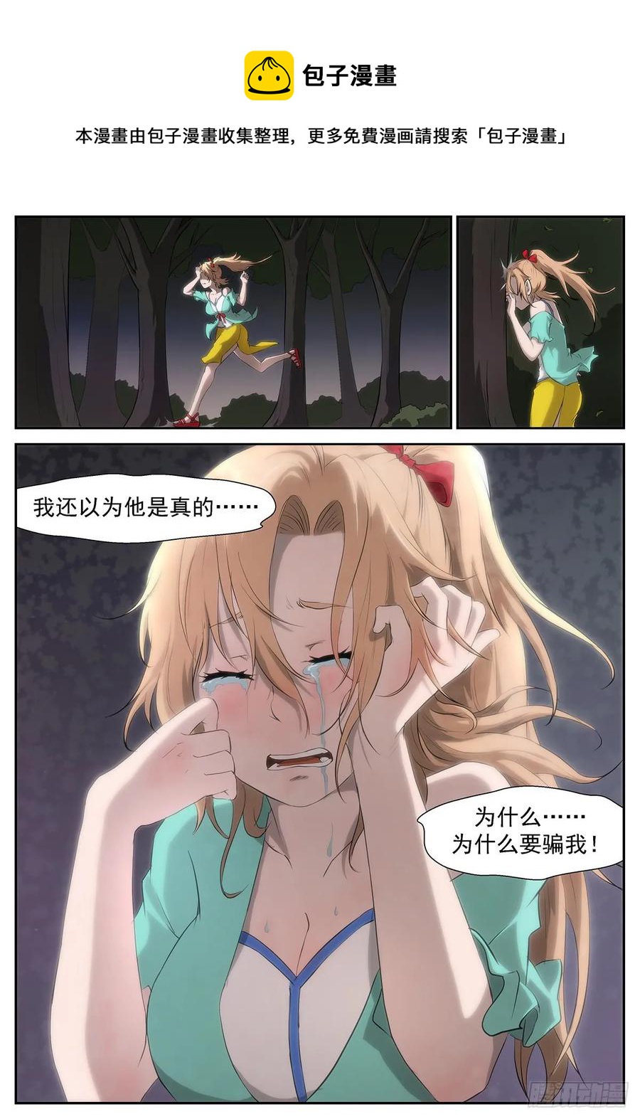 🍱神俑降临 316 秒杀十神的人！ 第1页