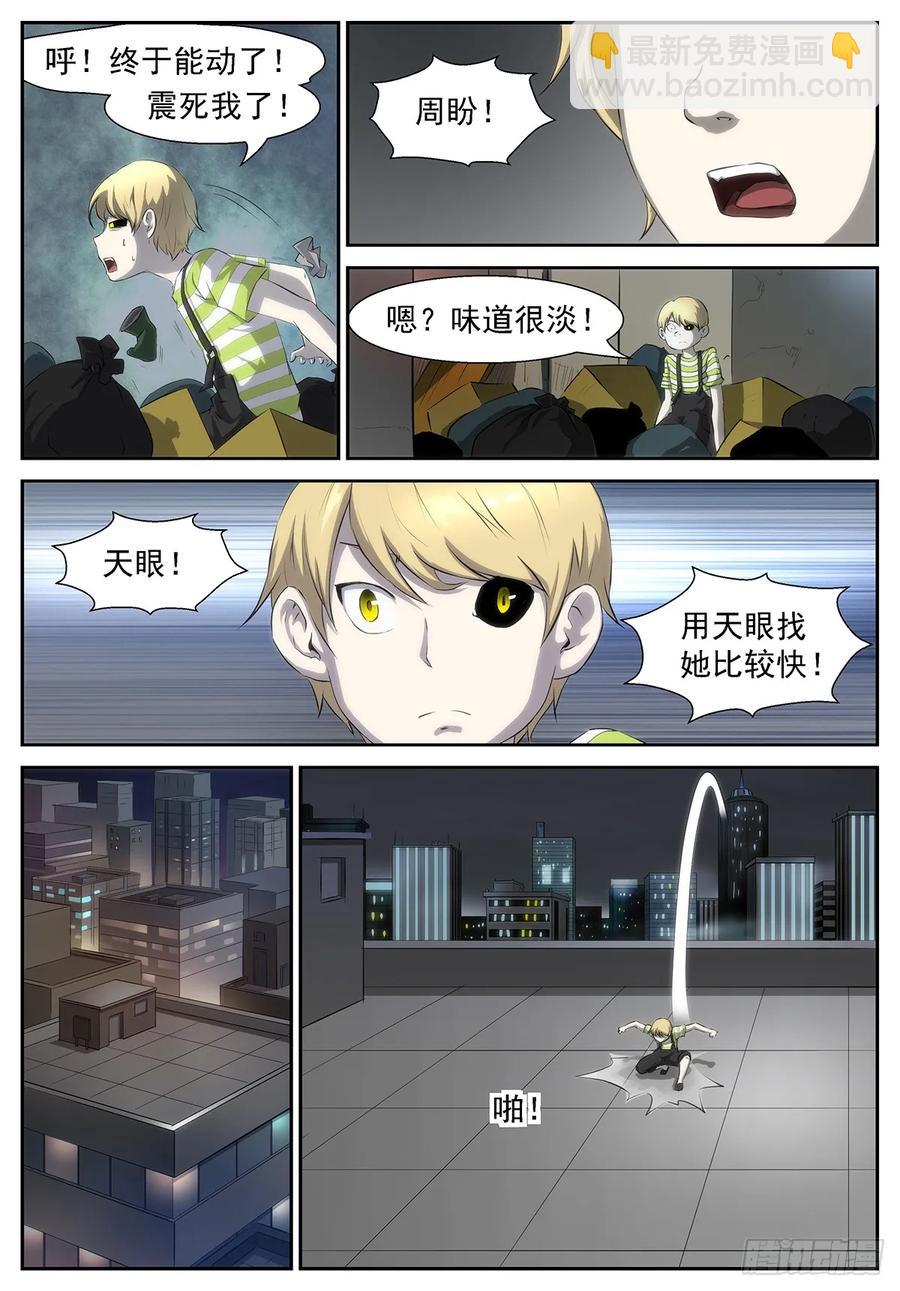🍱神俑降临 316 秒杀十神的人！ 第10页