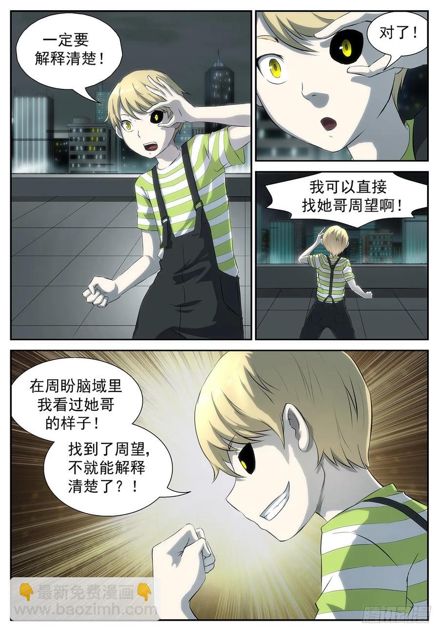 🍱神俑降临 316 秒杀十神的人！ 第11页