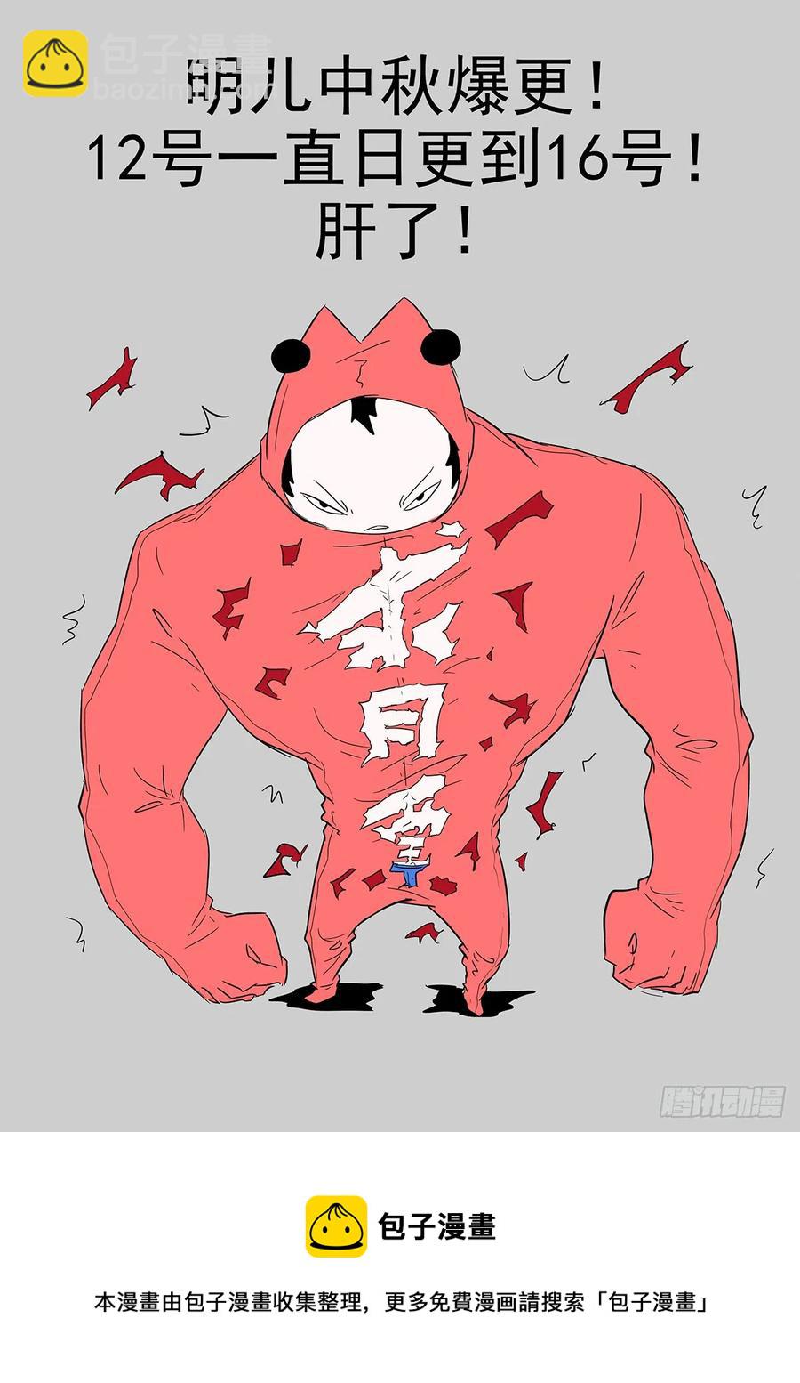 🍱神俑降临 316 秒杀十神的人！ 第13页