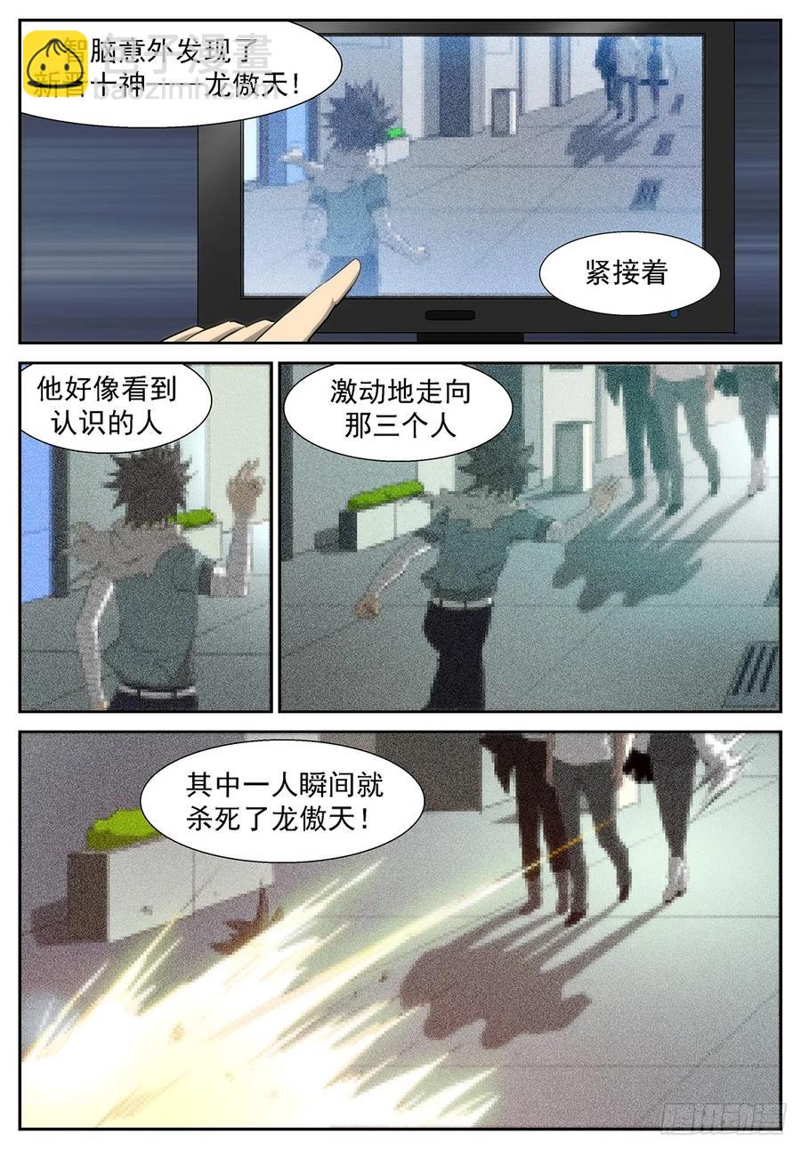 🍱神俑降临 316 秒杀十神的人！ 第4页