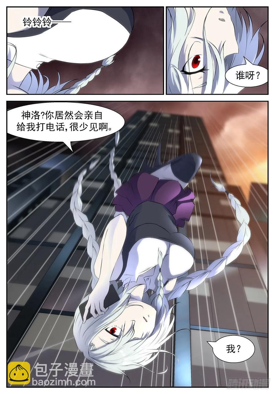 🍱神俑降临 316 秒杀十神的人！ 第7页