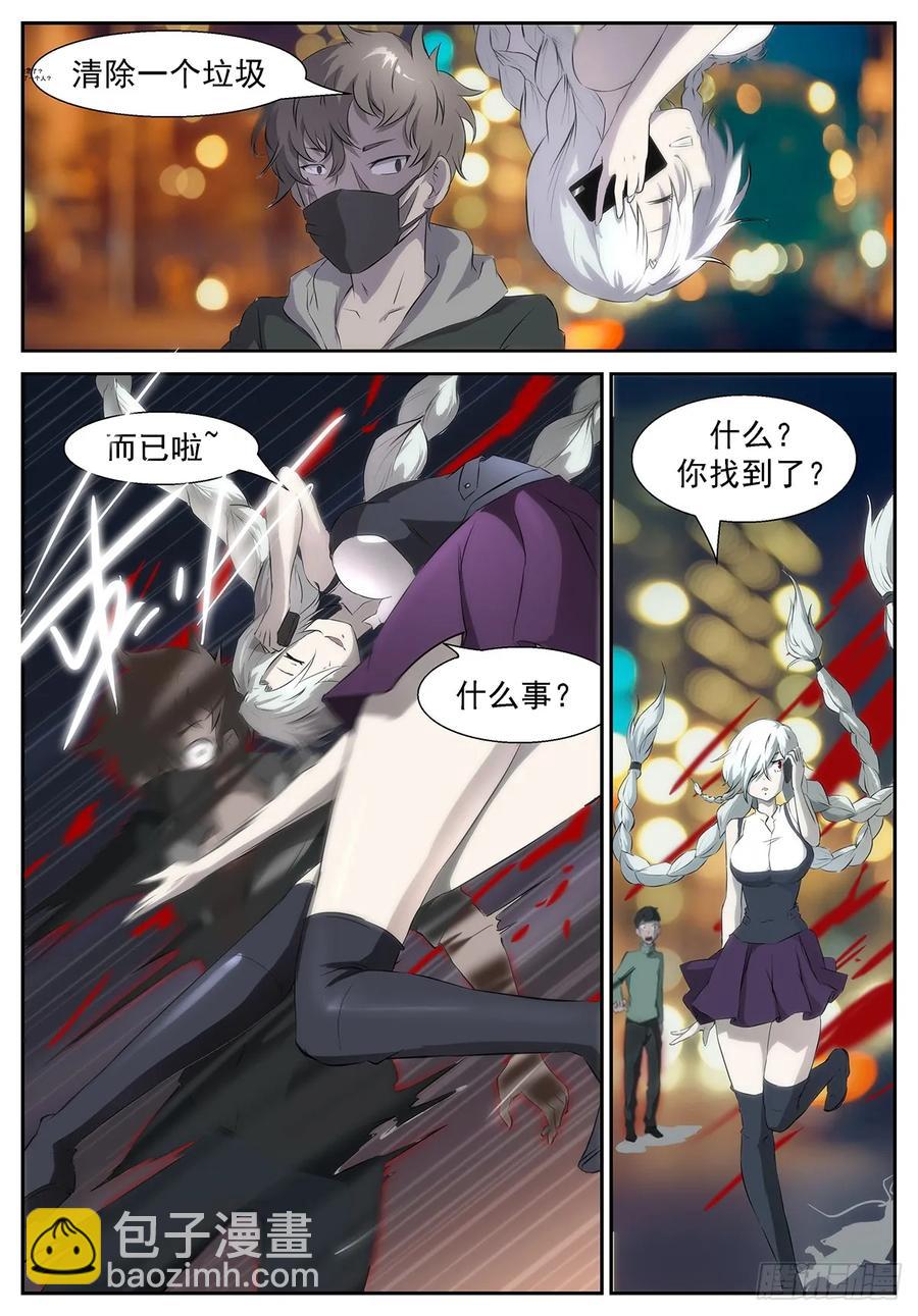 🍱神俑降临 316 秒杀十神的人！ 第8页
