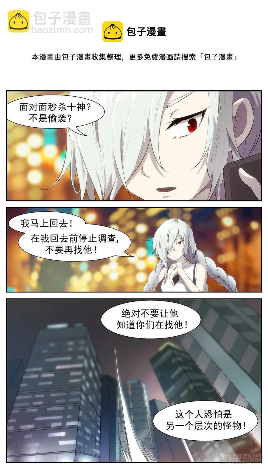 🍱神俑降临 316 秒杀十神的人！ 第9页