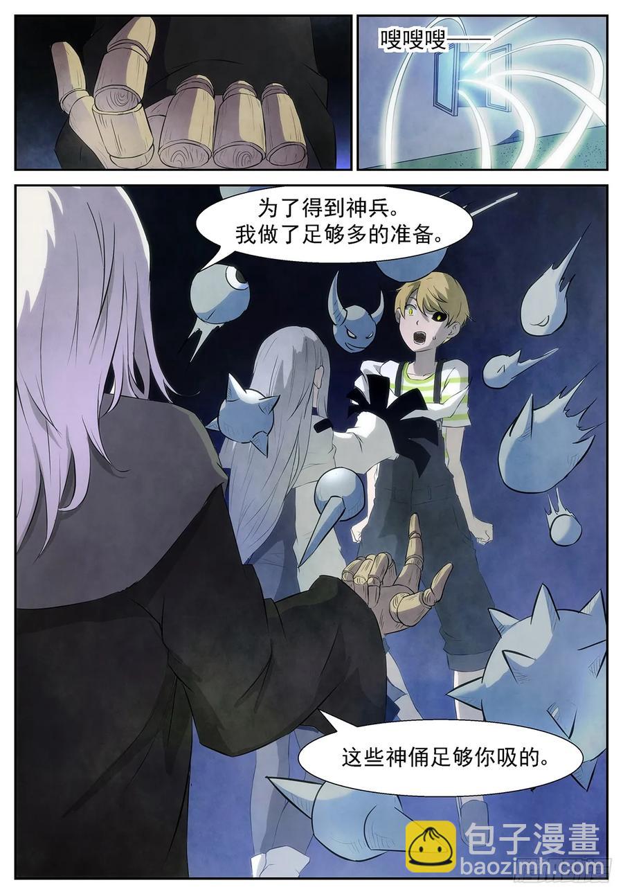 🍱神俑降临 320 呆在你们的笼子里！ 第7页