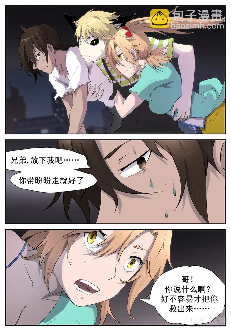 🍱神俑降临 322 唤醒狗的方法 第2页