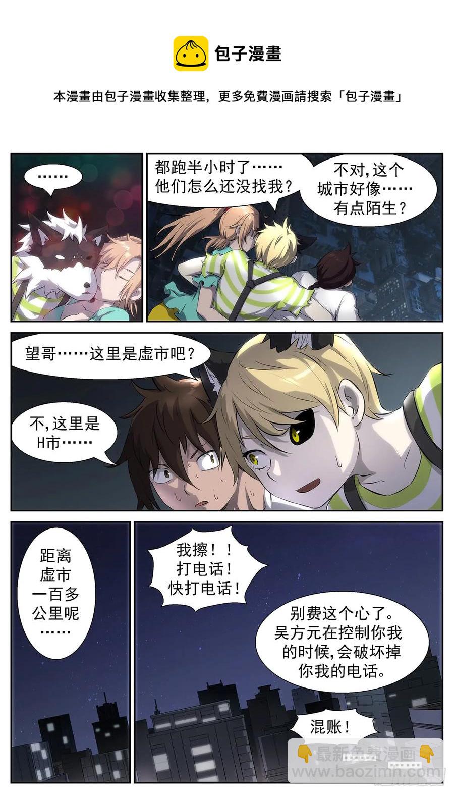 🍱神俑降临 322 唤醒狗的方法 第9页