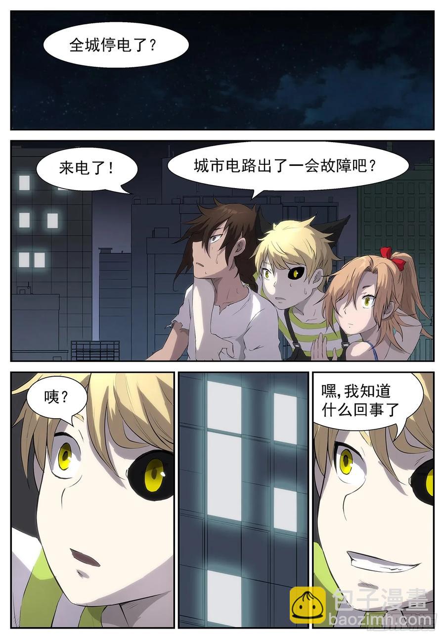 🍱神俑降临 323 我想我们不用逃了 第7页