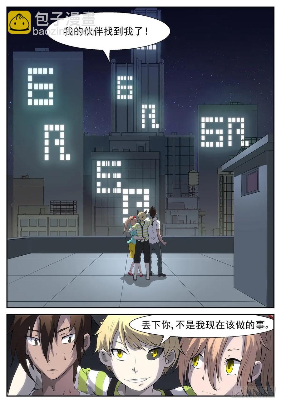 🍱神俑降临 323 我想我们不用逃了 第8页
