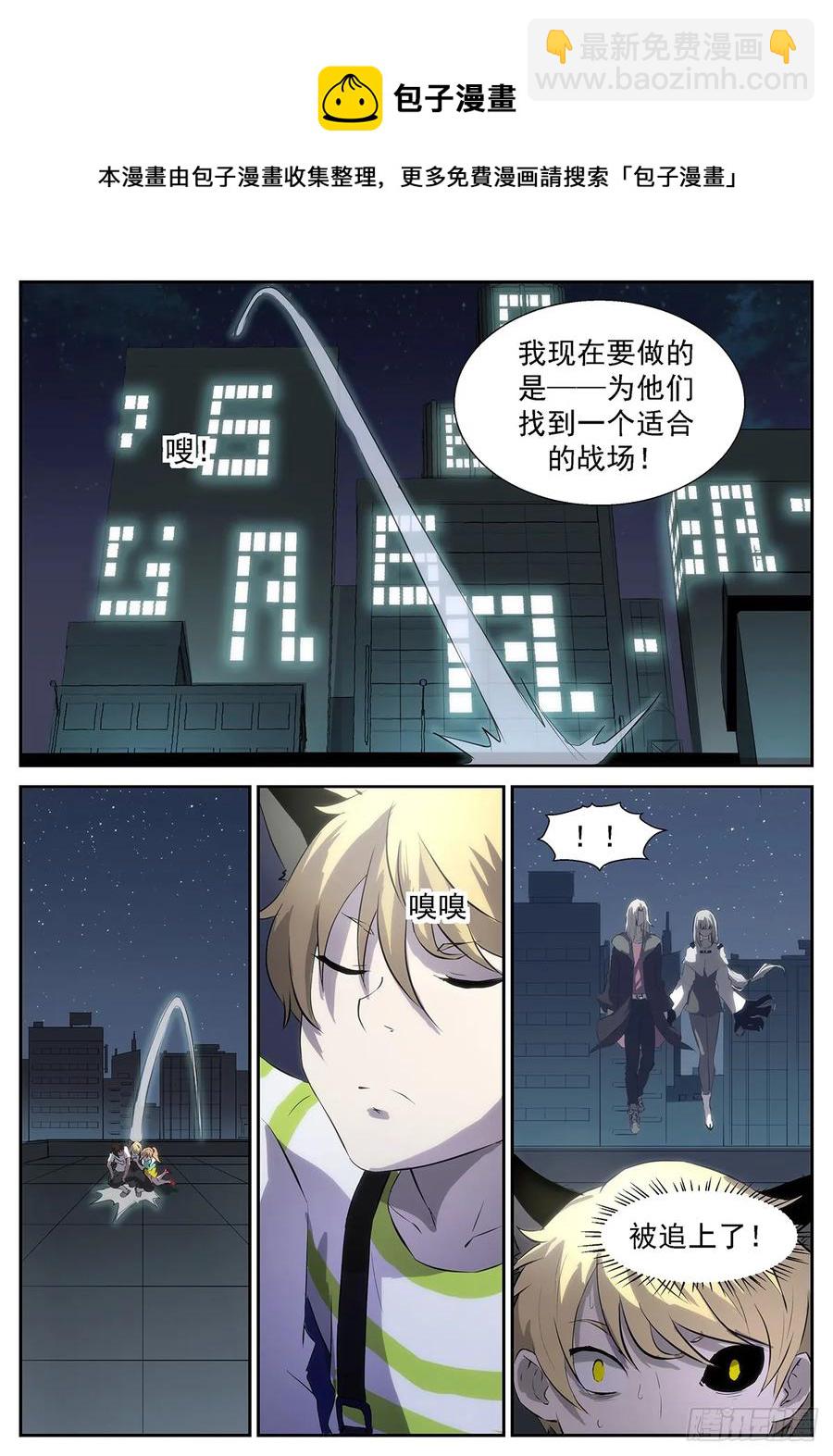 🍱神俑降临 323 我想我们不用逃了 第9页